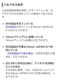 Yahoo!フリマ 商品満足サポート制度の申請のやり方眼鏡カンガルーの趣味
