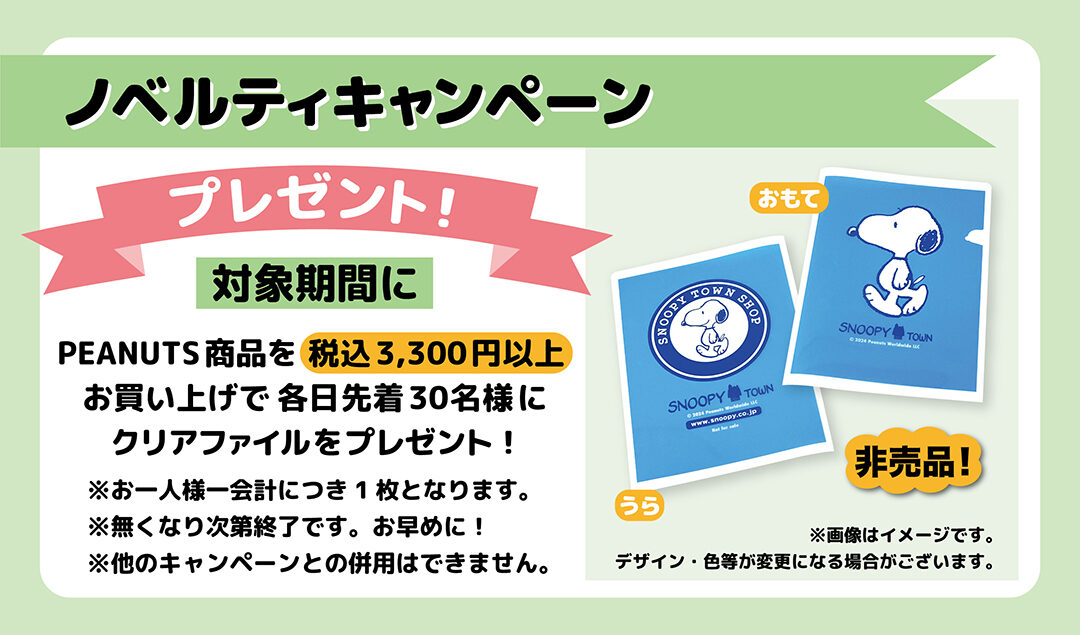 なくなり次第終了のイラスト素材 - PIXTA