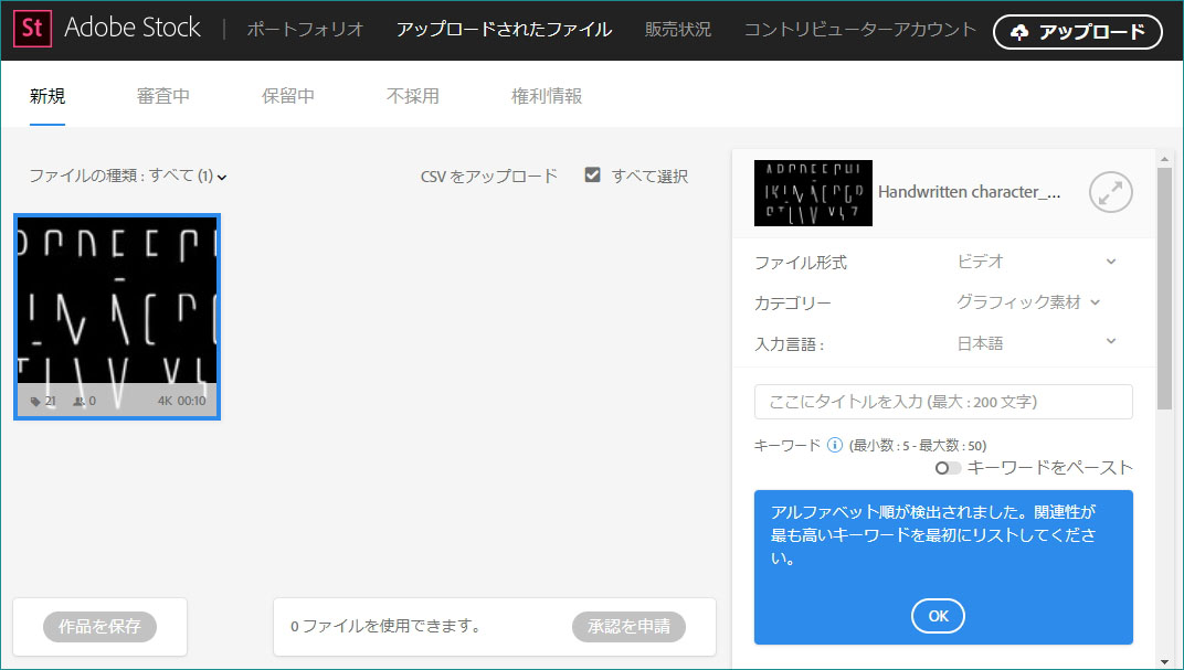 動画販売 「シャッターストック」で動画を売る方法と注意点写真販売 ストックフォト で不労収入を手にいれるブログ