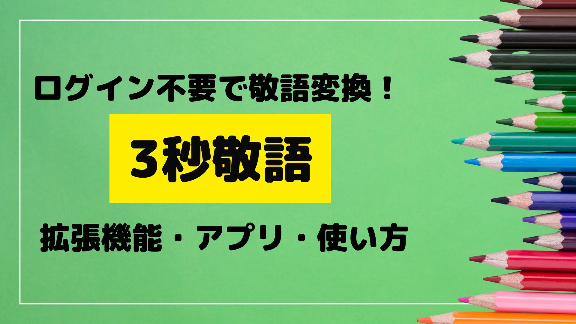 一生使えるポジティブ言い換え言葉』発売記念フェア開催決定！ワニブックスオフィシャルサイト