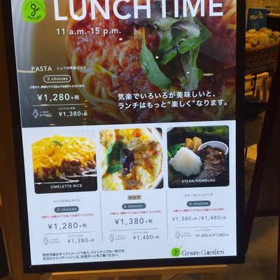 Grace Garden Nature(グレイスガーデンナチュレ)」でサラダビュッフェランチ♪│++ ぬか漬けな日々…