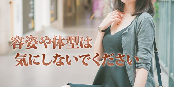 かわいい熟女＆おいしい人妻 町田店｜町田 | 風俗求人『Qプリ』