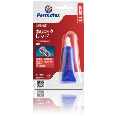 ネジの緩み防止に使う商品 通販モノタロウ