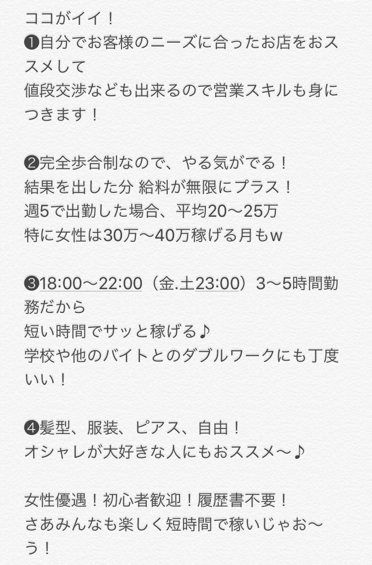 1794_デニーズ渋谷公園通り店(東京都渋谷区のホールスタッフ)渋谷駅｜バイトネット（学生アルバイト）