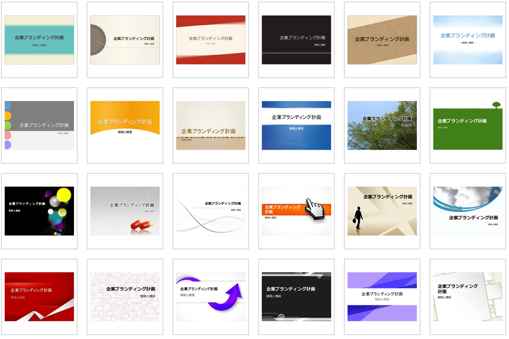 伝わるデザイン！パワポのテンプレートを提供します シンプルでわかりやすいデザインの30スライドセットココナラ