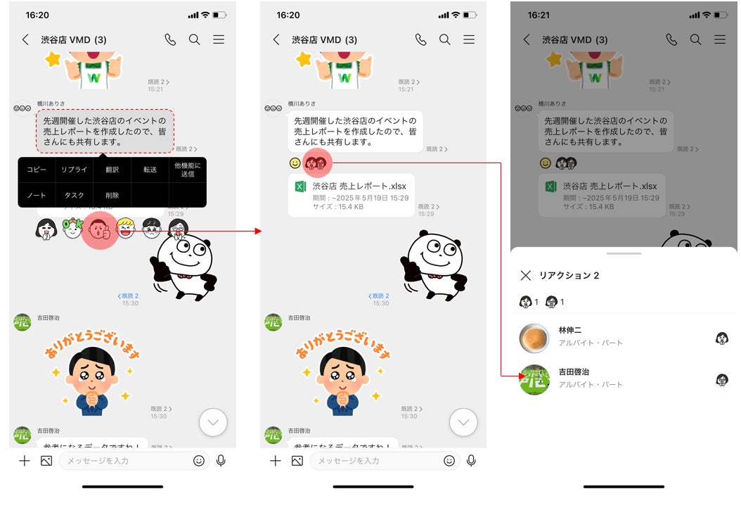 ドコモ絵文字」がLINE上に復活。ガラケー世代必見? - Impress Watch