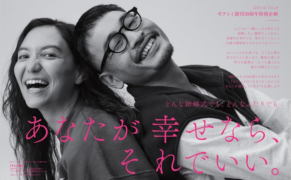 ゼクシィ13代目CMガールに『恋つづ』出演・堀田真由新郎役は鈴木仁