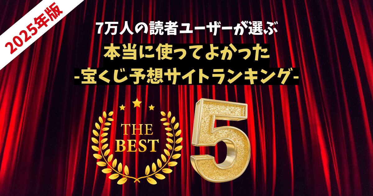 2週間無料お試しキャンペーン実施中 AIが徹底サポートするロト分析サービス『超AIロト神分析』がスタート！株式会社イマジカインフォスのプレスリリース