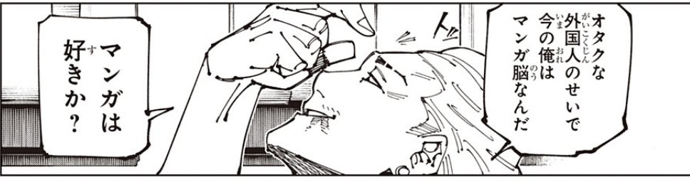 呪術廻戦 秤金次を解説！術式、領域展開