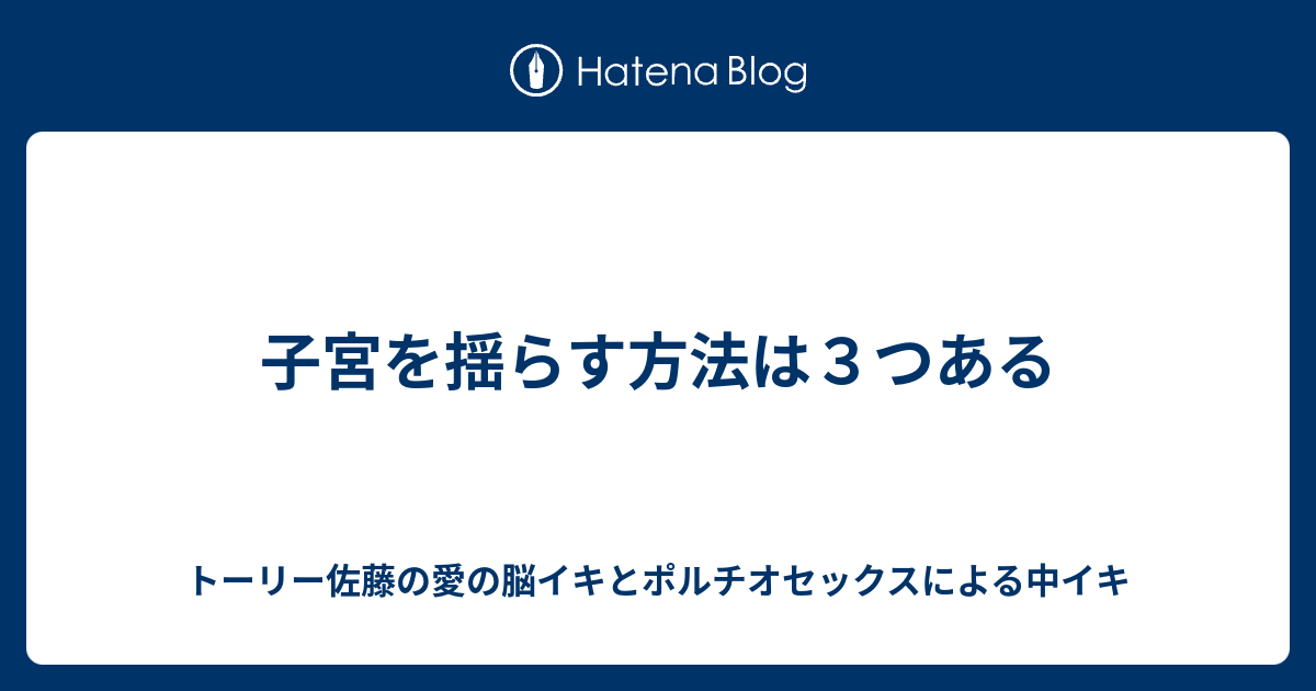 50%OFF】催○洗脳【脳イキ】オナニー。ドS攻め男による女性向け風俗で脳イキ調教 [全国脳イキ技能協議会] | DLsite