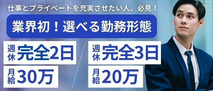 茨城｜デリヘルドライバー・風俗送迎求人【メンズバニラ】で高収入バイト