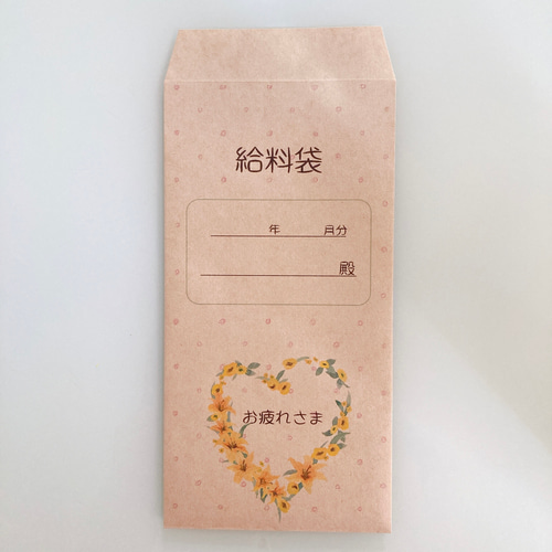 給料袋が立つの無料の写真素材 - ID.19766フリー素材 ぱくたそ