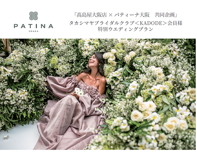 フロアガイド大阪高島屋