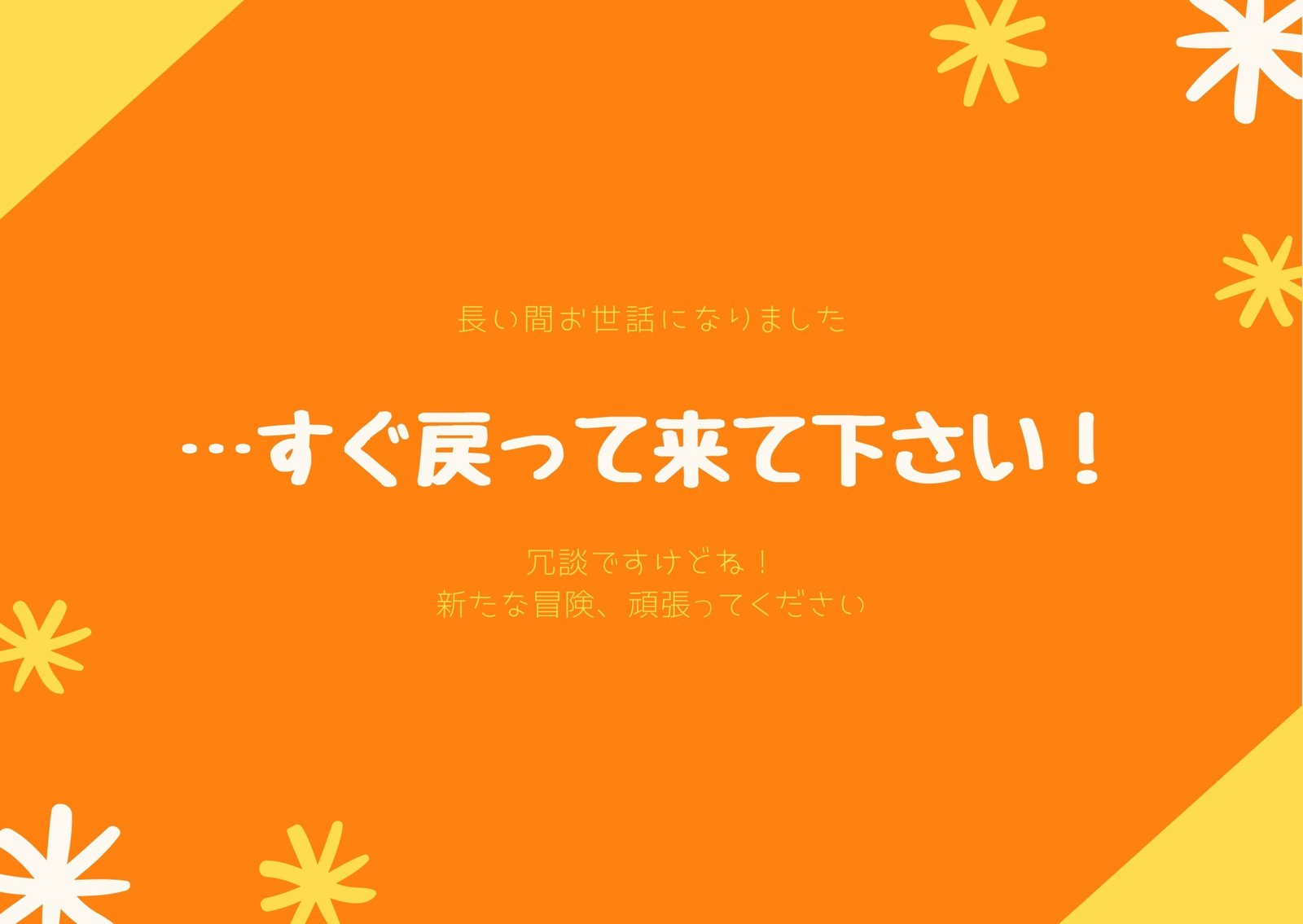 黄色い薔薇の花束の退職祝いグリーティングカードの無料メッセージカードテンプレート 15272 - デザインAC