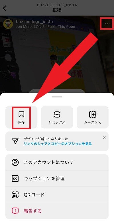 超初心者ガイド『Instagram』画面の見方・アイコン マーク の意味 - アプリブ