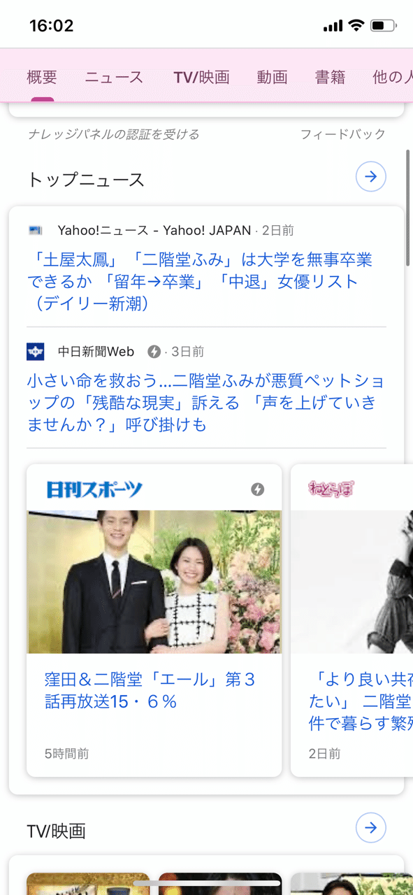 ネットを荒らす魔物の正体 「まとめ職人」の限界と「note」の急成長