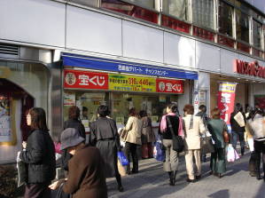 4K 10億円が当たるかも？西銀座チャンスセンター大行列人気の宝くじ売り場年末ジャンボ1等前後あわせて10億円1等7億は23人に夢を買う人たち 東京都中央区銀座