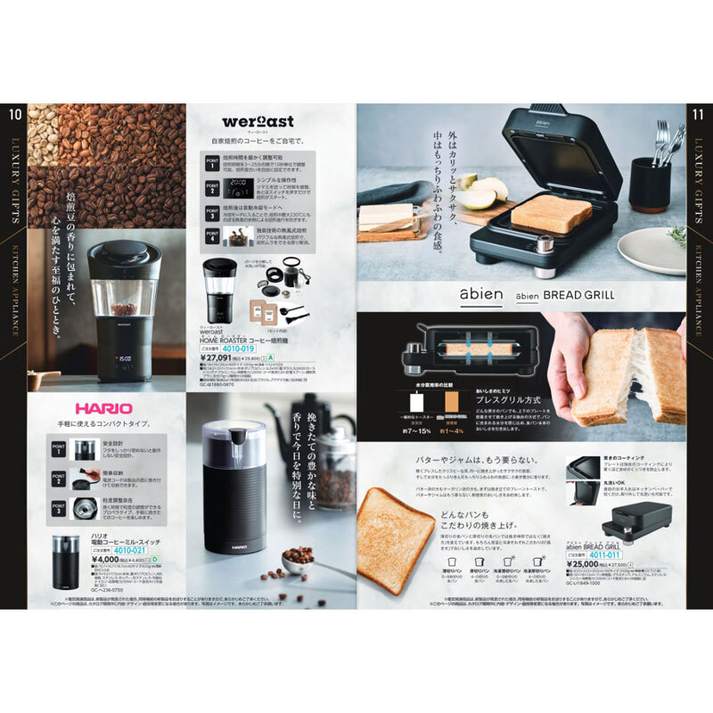 パンフレット・カタログデザインサンプル - 株式会社エスピーアール