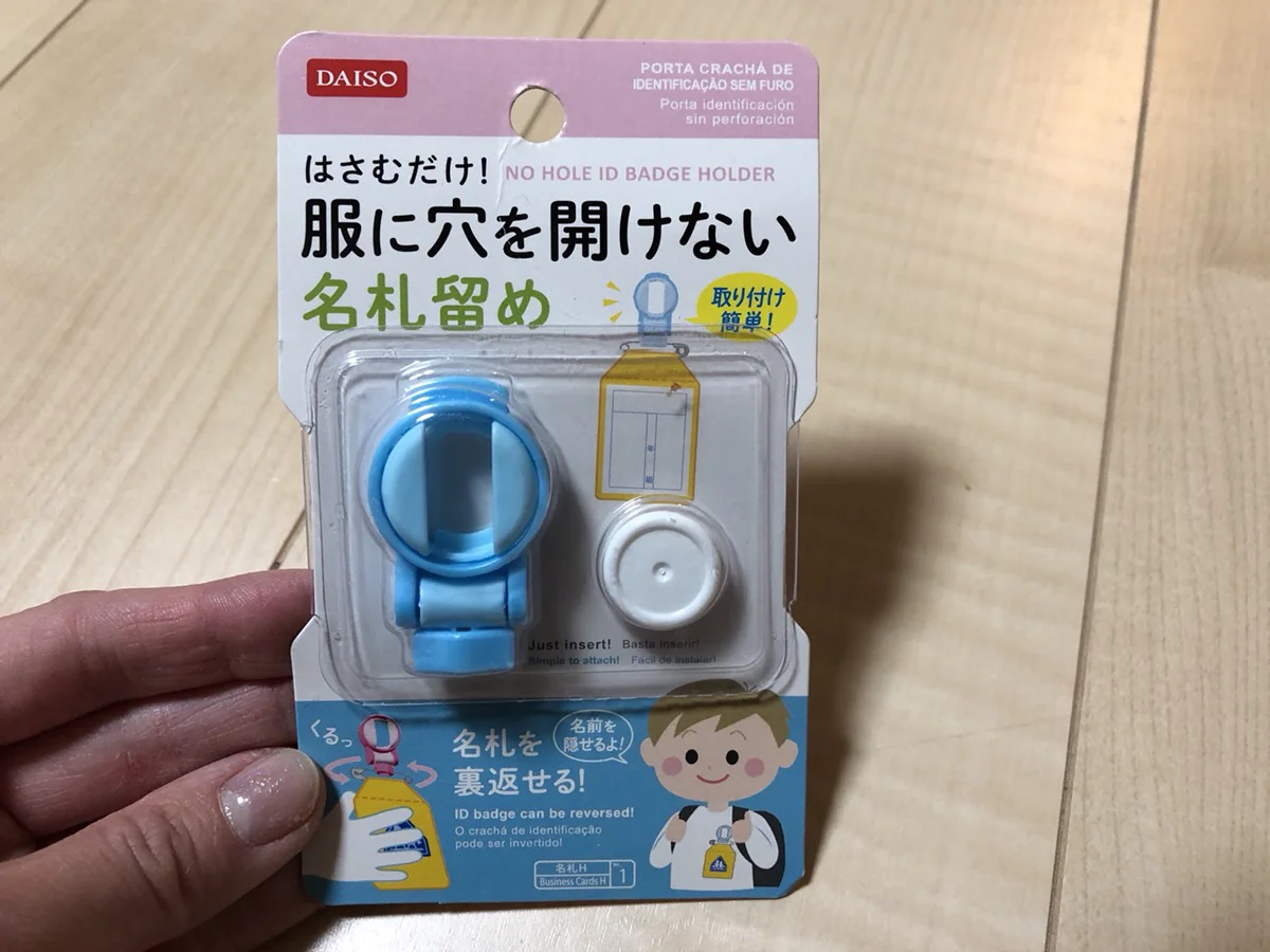 100均ダイソーの「安全ピン」は新学期の名札つけ、ケガ防止対策におすすめ！厳選9種類比較 2025年最新