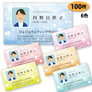 顔写真入り名刺名刺作成ならアーティス名刺工房 最短即日発送