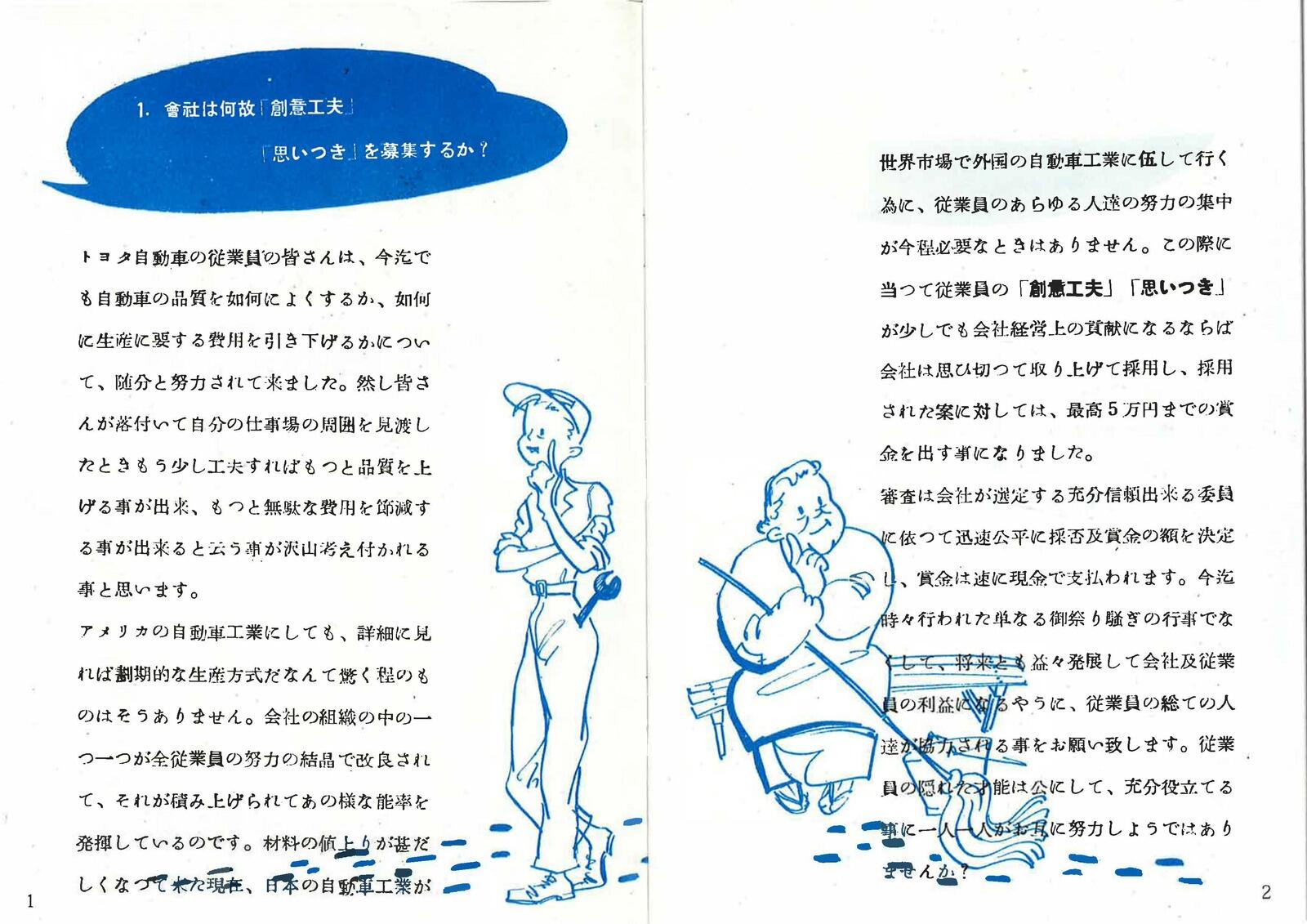 土木工事における創意工夫とは？点数をあげるポイントや優秀事例も紹介！ツクノビ