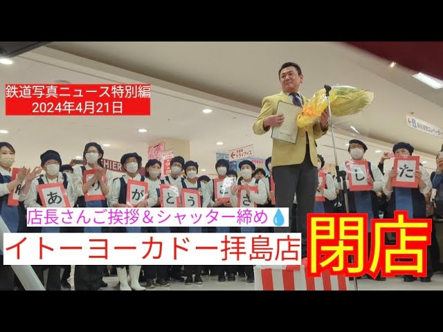 閉店 悲報とするのは簡単だがそんな簡単な問題ではないのだろう。『大戸屋 イトーヨーカドー拝島店』が9月30日で閉店するみたいいいね！立川