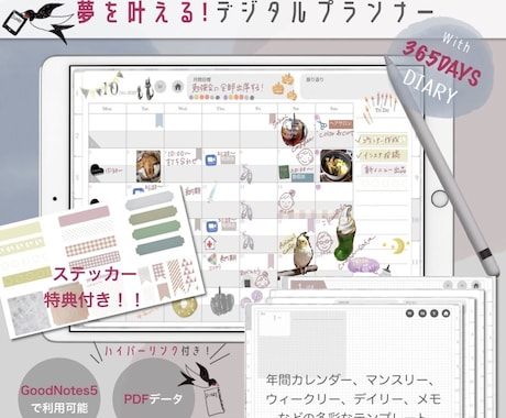 『値下げ』 10月はじまり 2023-2024 デジタルプランナー『ミニマル デイリー』 年間・マンスリ