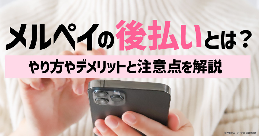 メルカードのデメリットを超えるメリットとは？リアルな口コミ評判も紹介労務・人事・経理業務の効率化ならバーチャル会計事務所SoVa ソバ
