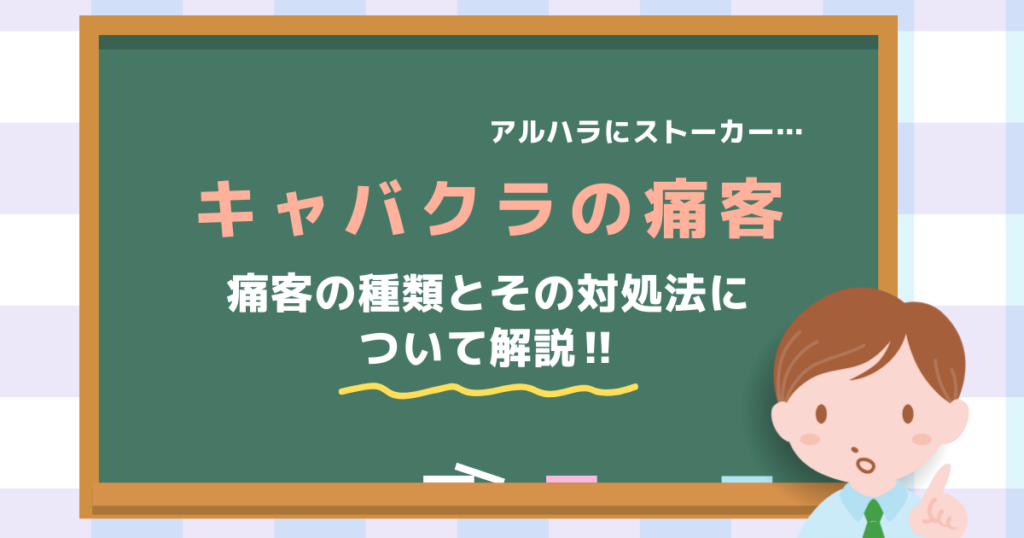 売れるキャバ嬢はみんな知ってる！お客様に愛される｢さしすせそ｣とは？ | キャバナビ