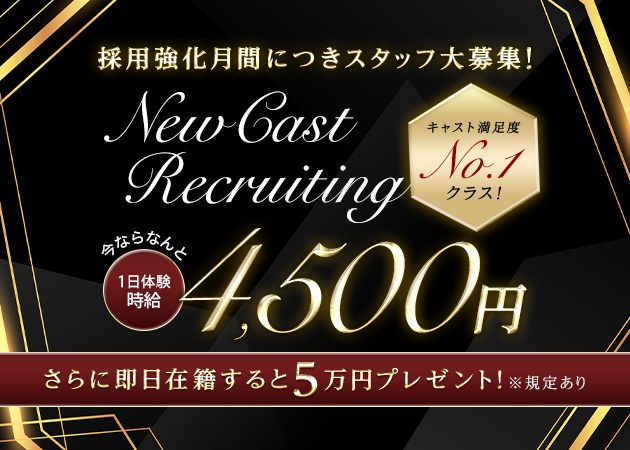 大曽根のキャバクラ・昼キャバ・朝キャバ・姉キャバ体入・求人