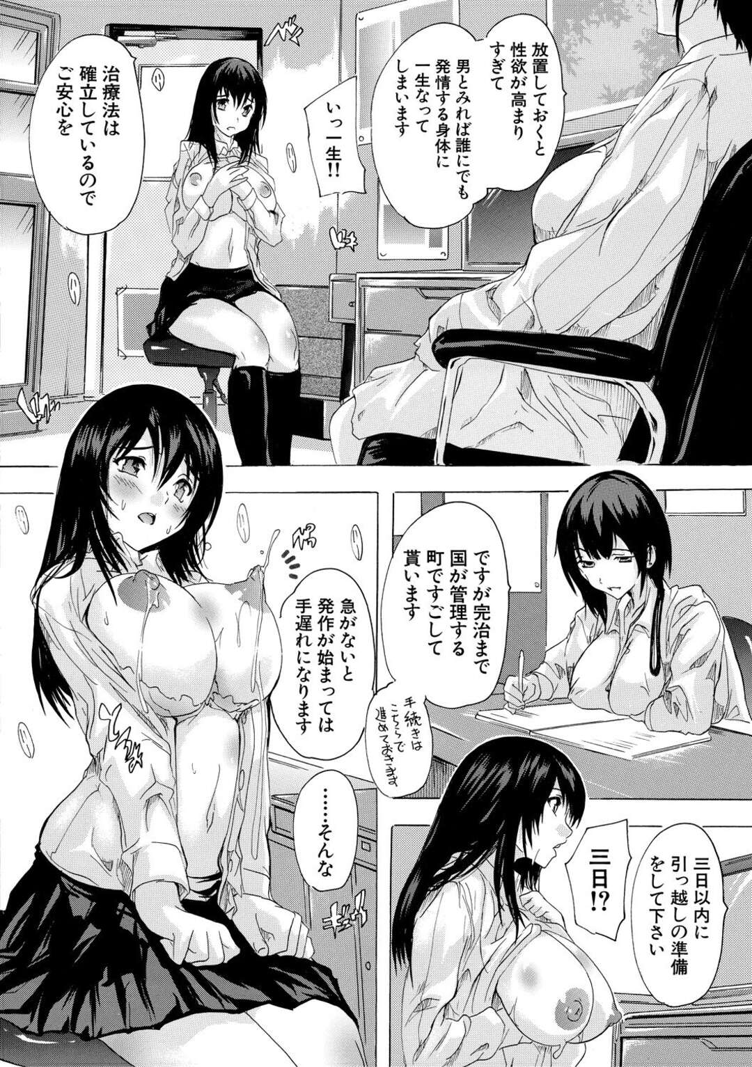 エロ漫画】媚薬セクハラ治療でイカされまくる女衛兵！ゴブリンから助けたショタに騙されて…（油断ー女衛兵編ー・サンプル11枚） | キモ男陵辱同人道～エロ 漫画・同人誌・エロ画像