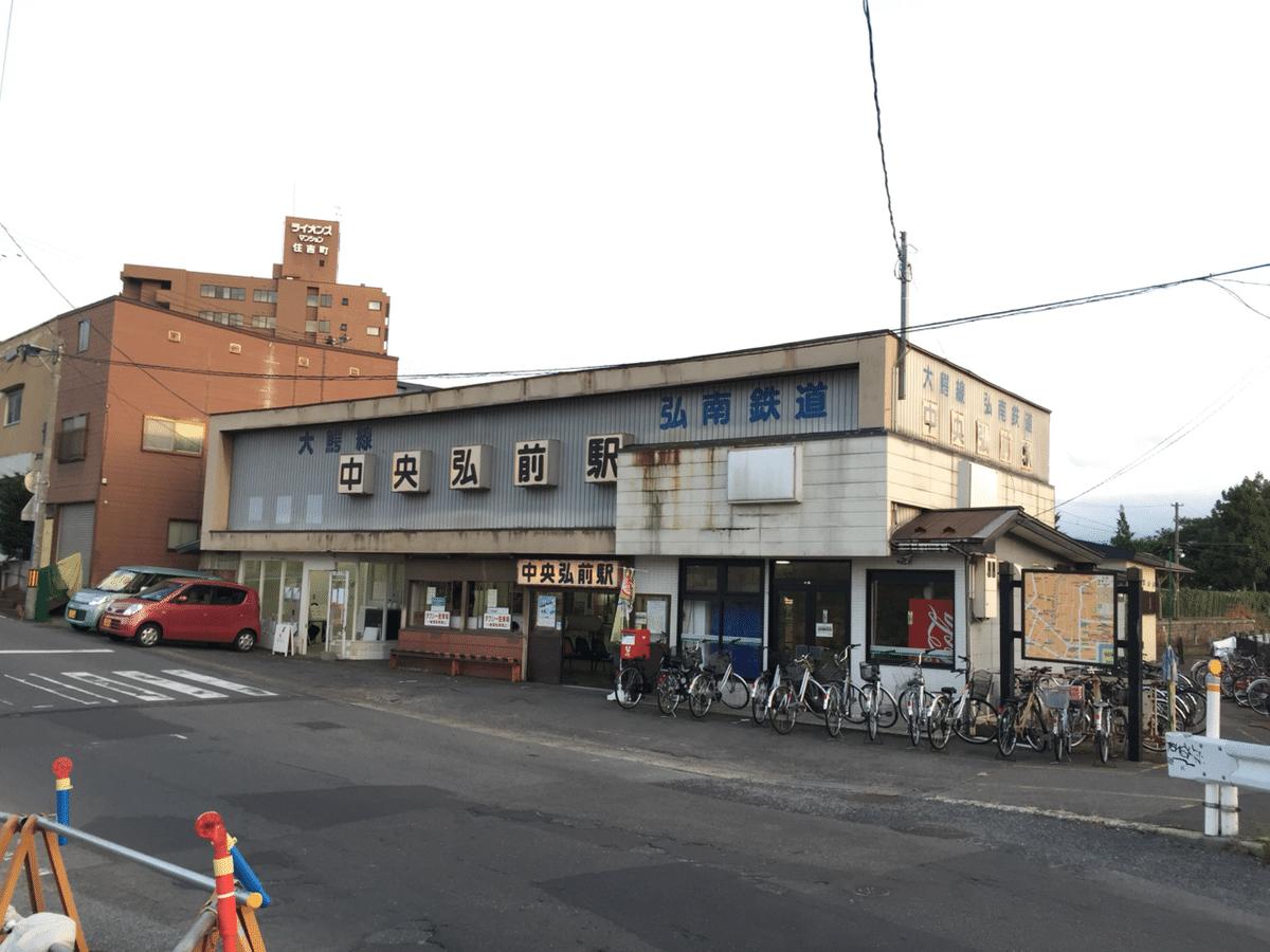 中央弘前駅～弘前駅 乗換案内 徒歩にて 青森弘前：弘南鉄道株式会社