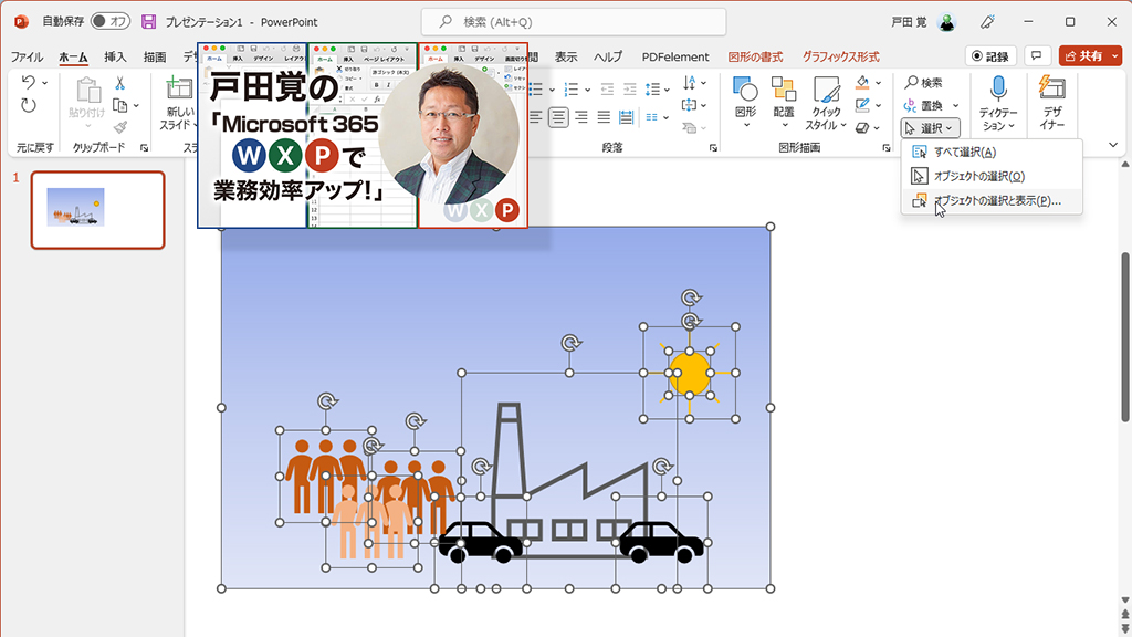 資料作成のプロがパワポを開く前に「Word」を使う理由 ロジカルに、相手の問題解決ができる資料の作り方ログミーBusiness