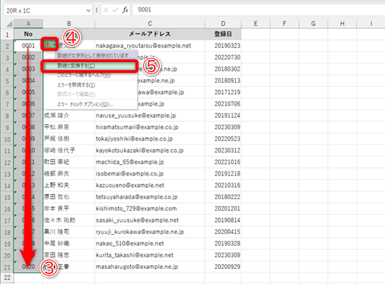 Excel セル左上の緑の三角を消す 表示させない 方法カラバリ