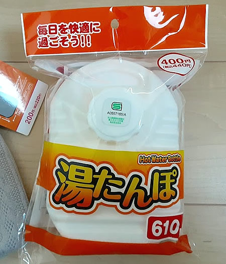 無印良品＞やっと買えた！今年は例年以上に人気の湯たんぽ！ダイソー・セリア・キャンドゥなどの100均が大好き！そして無印良品や3COINも！ぱぱっとHOME 〜収納アイデアからのシンプル生活