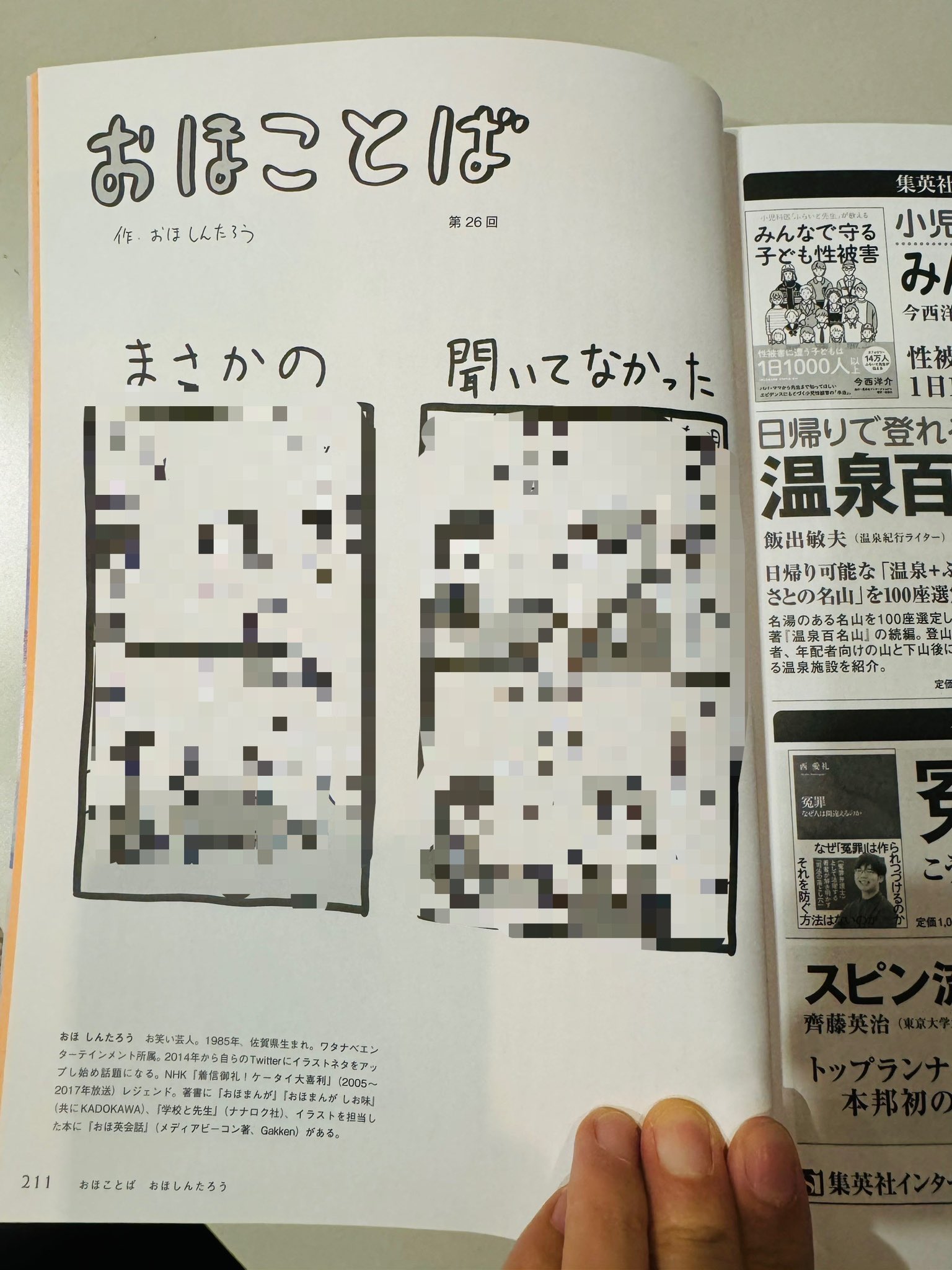 kotoba (コトバ) 2024年 07月号