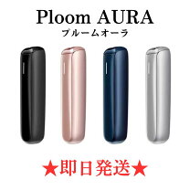 新型プルームオーラはコンビニで980円で売ってる？買い方や値段、カラー 対応フレーバー総まとめ！－リラゾ relazo