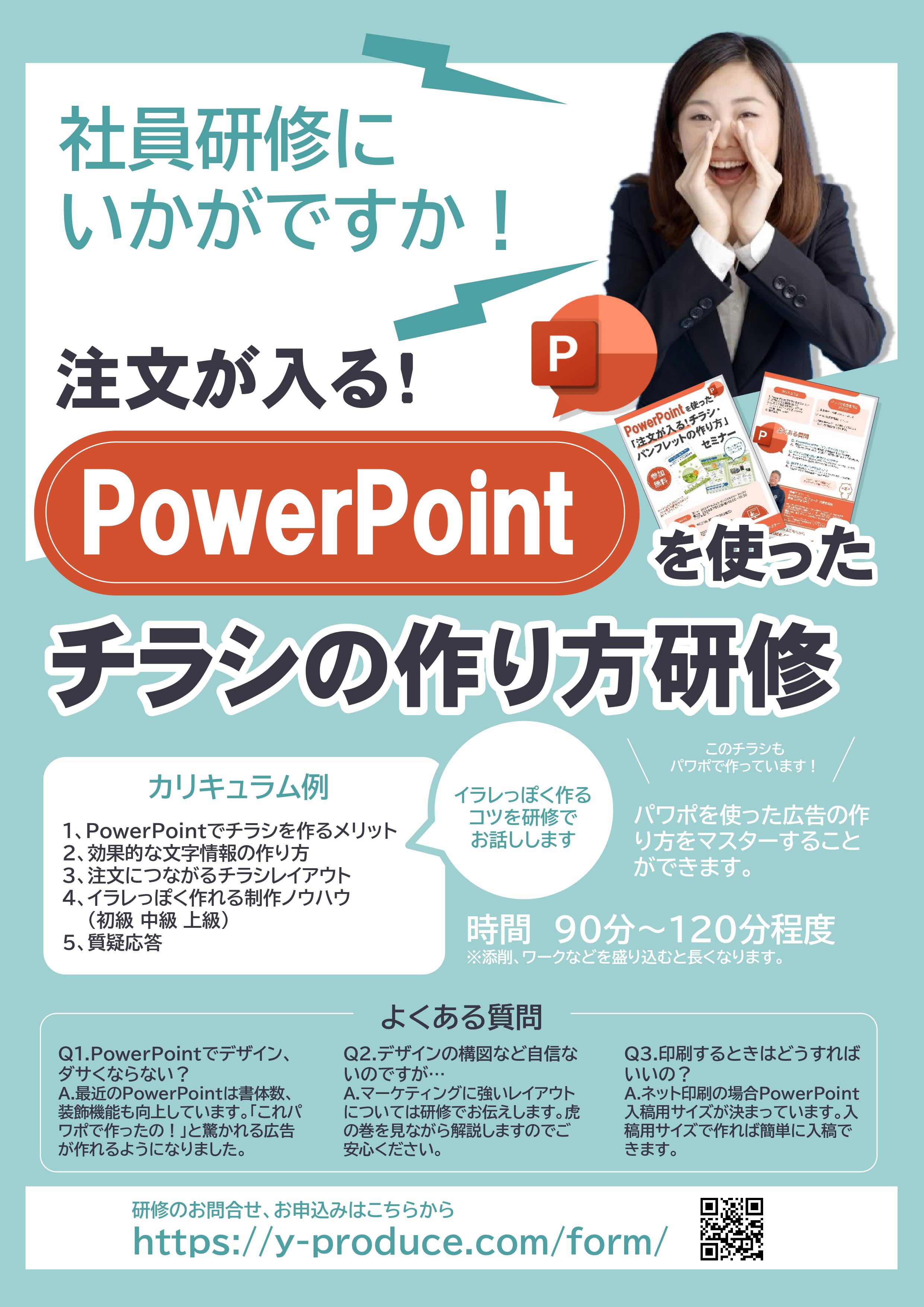 チラシ 特集 - 無料テンプレート公開中 - Microsoft Office - 楽しもう Office