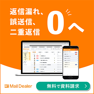 部署異動の挨拶メール例文社内や取引先、パートナーなどNEOFLAG.ナビ