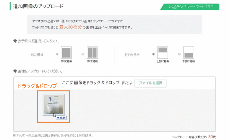 Robot-inマニュアル Yahoo!店舗設定