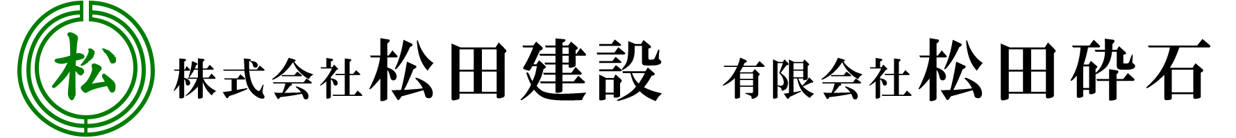 株式会社松田建設：工務店 --- VOLKS HAUS フォルクスハウス