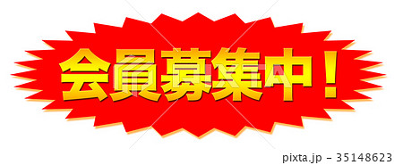 早っ💦 もうこんな時期なんですね😵 毎年恒例の『会員募集』のお知らせです👍 2026年度の会員様を募集いたします！ 募集期間は2025年11月1日〜12月24日となります。詳細は写真をご覧くださいませ！ HPの会員募集ページでもご確認いただけます。 来年も頑張りますので