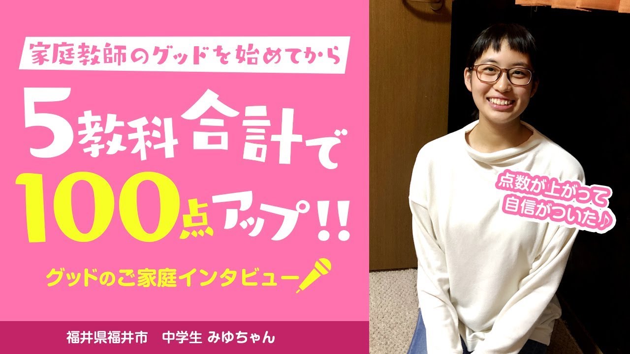 株式会社グッドのアルバイト・バイト求人情報｜【タウンワーク】でバイトやパートのお仕事探し