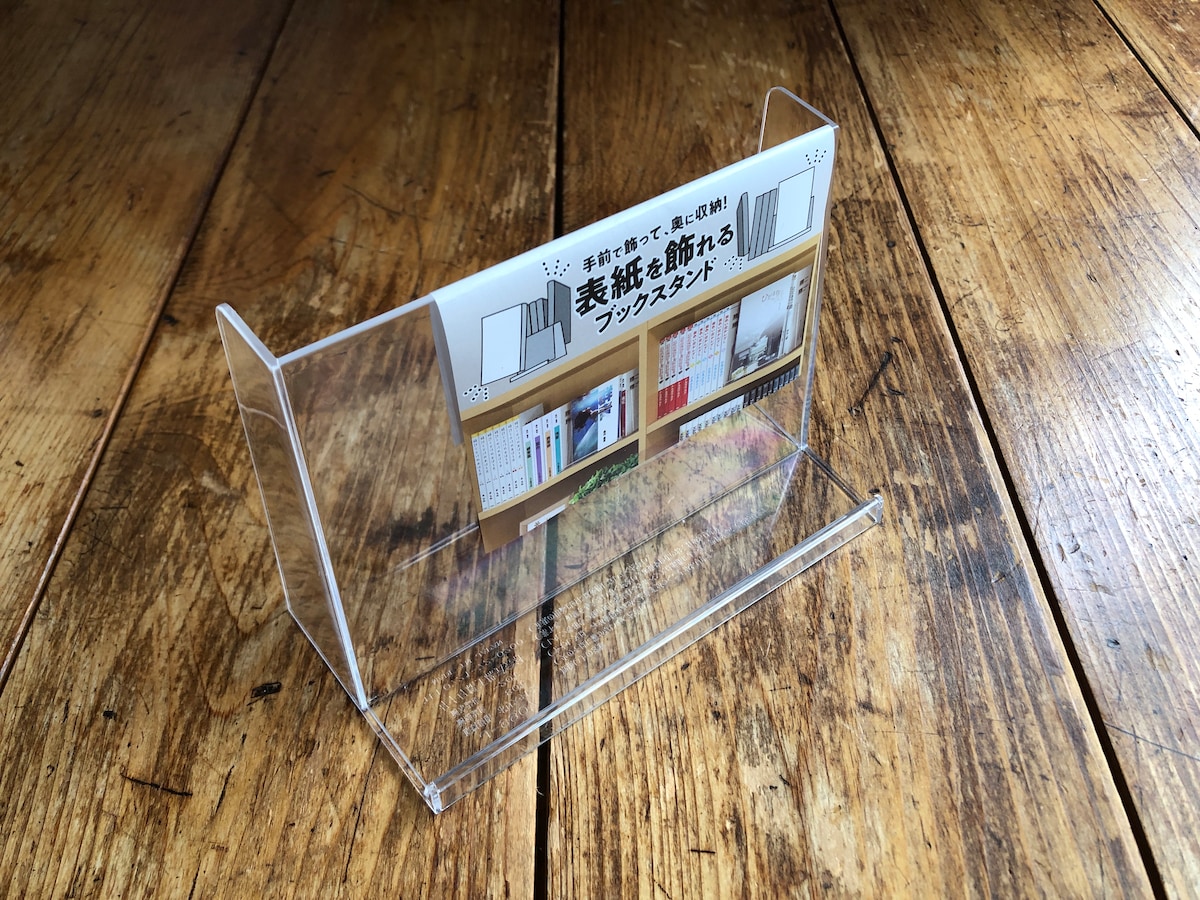 DAISOのブックスタンド活用法！TikTok