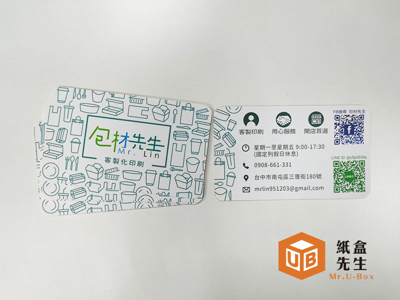 餐飲業 飲料店品牌設計_台中LOGO設計- 暮品設計