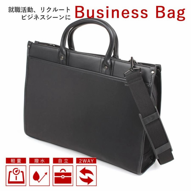 ビジネスバッグ メンズ リクルートバッグ 就活バッグ 2way 通勤バッグ 軽量 a4 大容量 撥水 通学 A4 PC タブレット 鞄 カバン 収納ビジネスバッグ メンズ リクルートバッグ 就活バッグ 2way 通勤バッグ 軽量 a4 大容量 撥水 通学 A4 PC タブレット 鞄