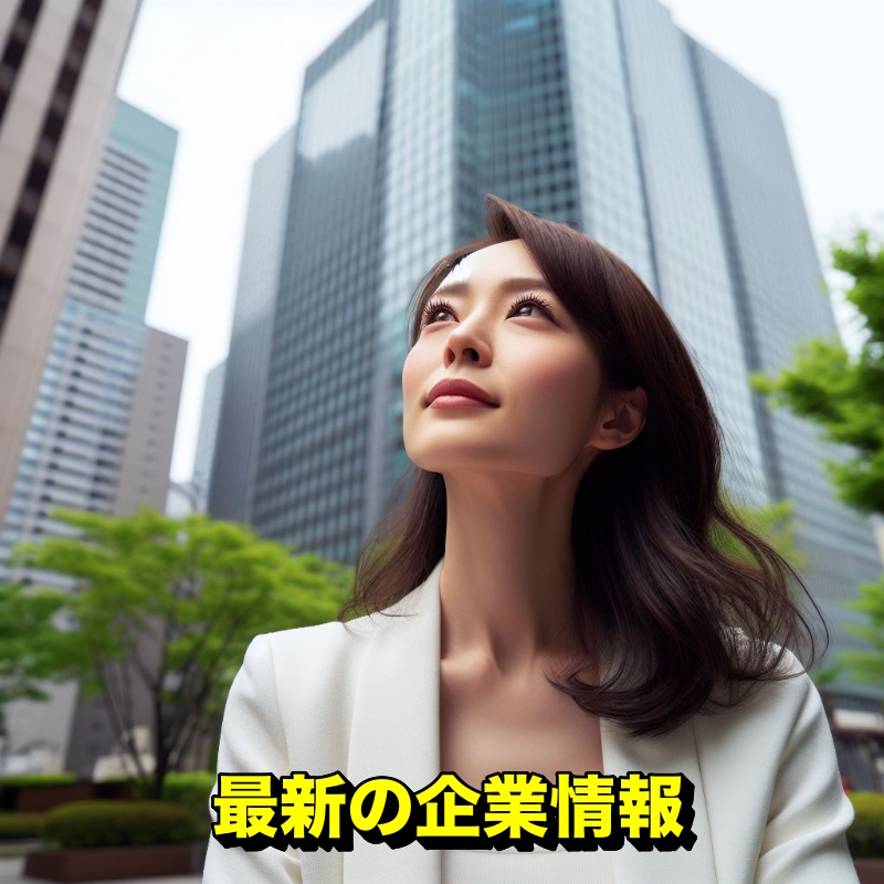 株式会社エンシアってどんな会社？事業内容、仕事内容、働き方は？仕事博士