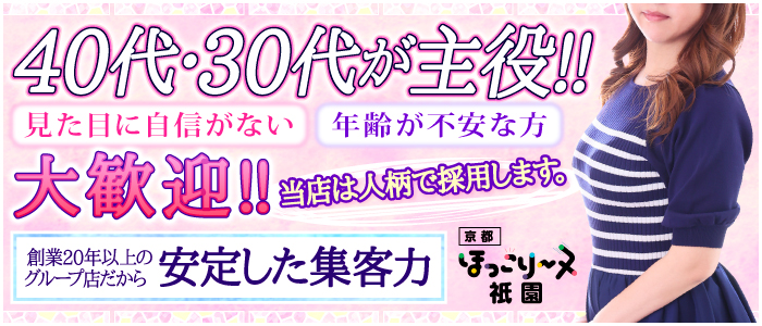 今から乳首を犯しにいってもいいですか？京都店(イマカラチクビヲオカシニイッテモイイデスカキョウトテン)の風俗求人情報｜祇園 オナクラ・ハンドサービス