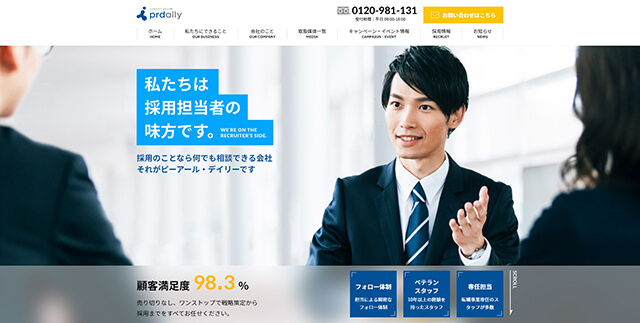 求人広告事業」パートナー募集代理店募集.com