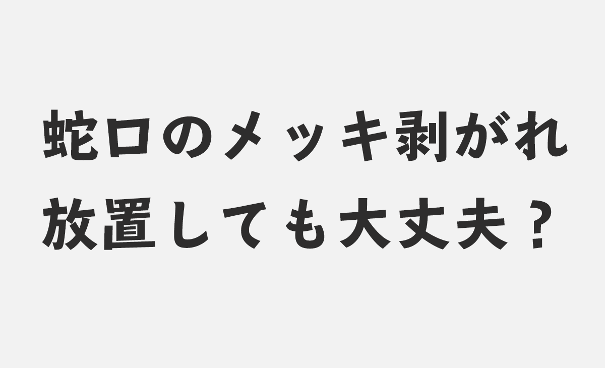 トイレのドアノブの補修CAINZ DIY Square